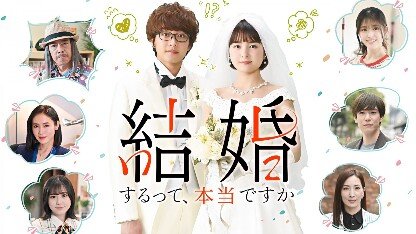 Map for the Wedding Season 2 Release Date