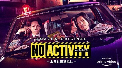 No Activity: Honjitsu mo Ijou Nashi Season 2 Release Date