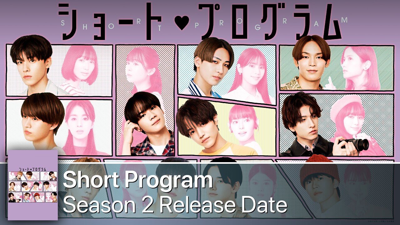 Short Program Season 2 Release Date